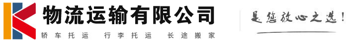 海曙物流有限公司